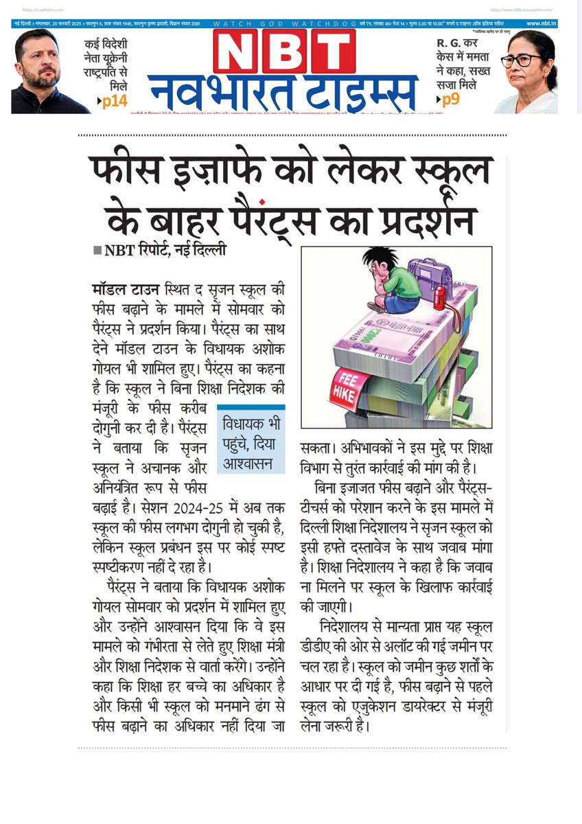 nitintoys's tweet photo. @gupta_rekha @Dir_Education @ashishsood_bjp @p_sahibsingh @praveendel @AshokGoelBJP
#DelhiGovernment #Accountability #SrijanSchool #IllegalCommercialization #UnjustProfits #StudentWelfare #ParentsRights #EducationForAll #SchoolMisconduct #RegulatoryAction #LawEnforcement https://t.co/PxV9e24K5n