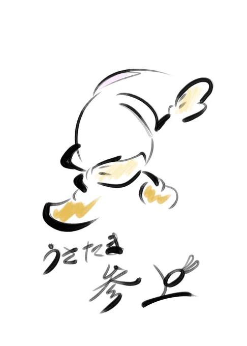 うさたま警報発令してほしいよ〜〜〜 
