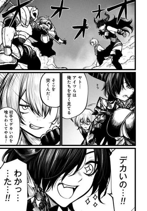 終活勇者第11話更新されました!
ぜひご一読ください! 