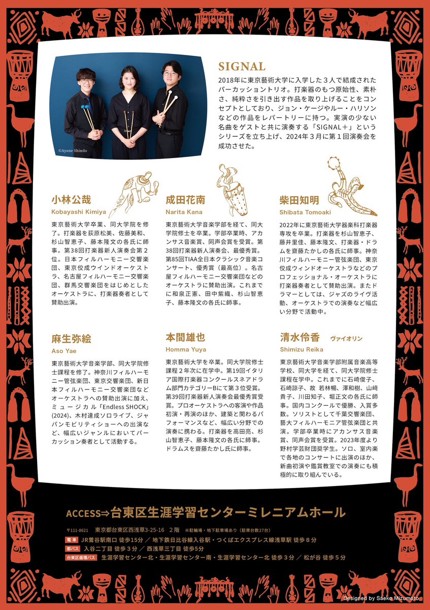 kimiya_perc's tweet photo. 【謹告】
〈SIGNAL＋Vol.2 近藤譲, Lou Harrison〉
出演者変更のお知らせ

2月27日(木)開催の〈SIGNAL＋Vol.2 近藤譲, Lou Harrison〉へ出演を予定しておりました本間雄也は、体調不良のため出演が不可となりました。

代わりまして、
菊池幸太郎、村瀬芽生が出演いたします。

曲目に変更はございません。皆様のご来場をお待ちしております。
どうぞ宜しくお願いいたします。
https://t.co/A4Hkuyg7pR
