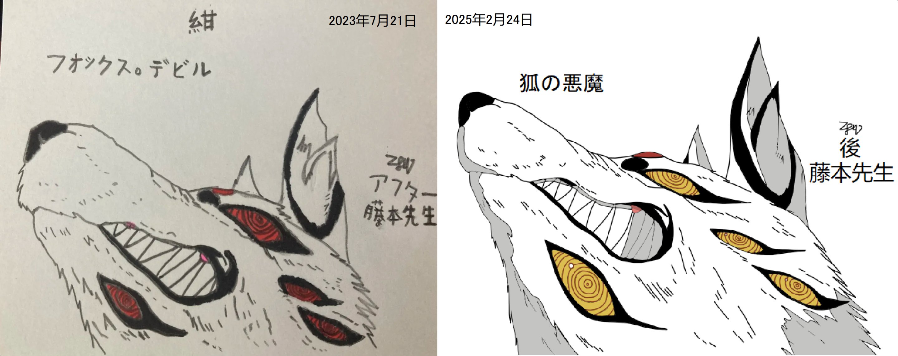 狐の悪魔 - Search / X