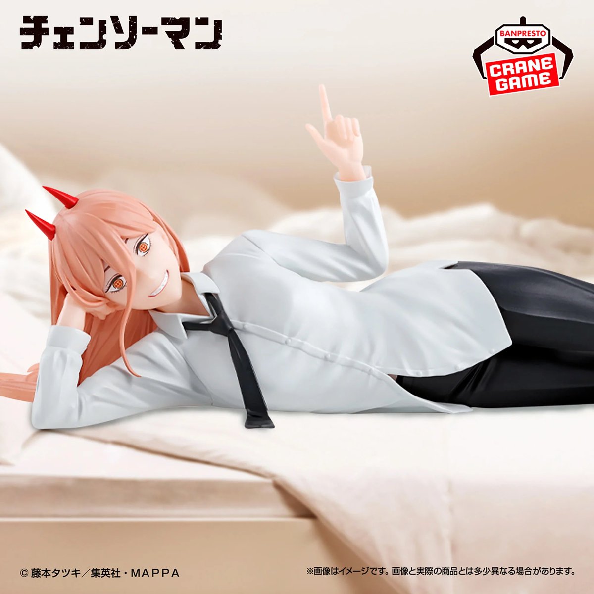 チェンソーマン パワーフィギュア-ワシは暇だからノーベル賞を考えて