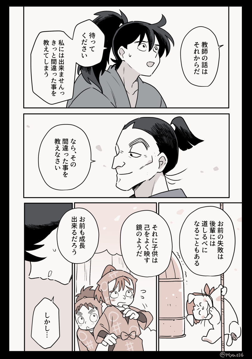「再考」(3/3)
何度だって考えよう、一緒に

次でラストです 