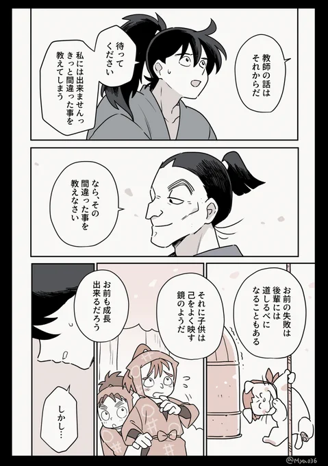 「再考」(3/3)
何度だって考えよう、一緒に

次でラストです 