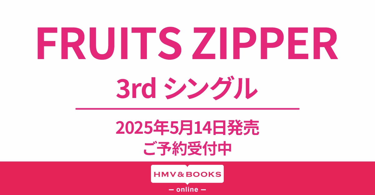 HMV&BOOKS（HMV）公式 on X: 