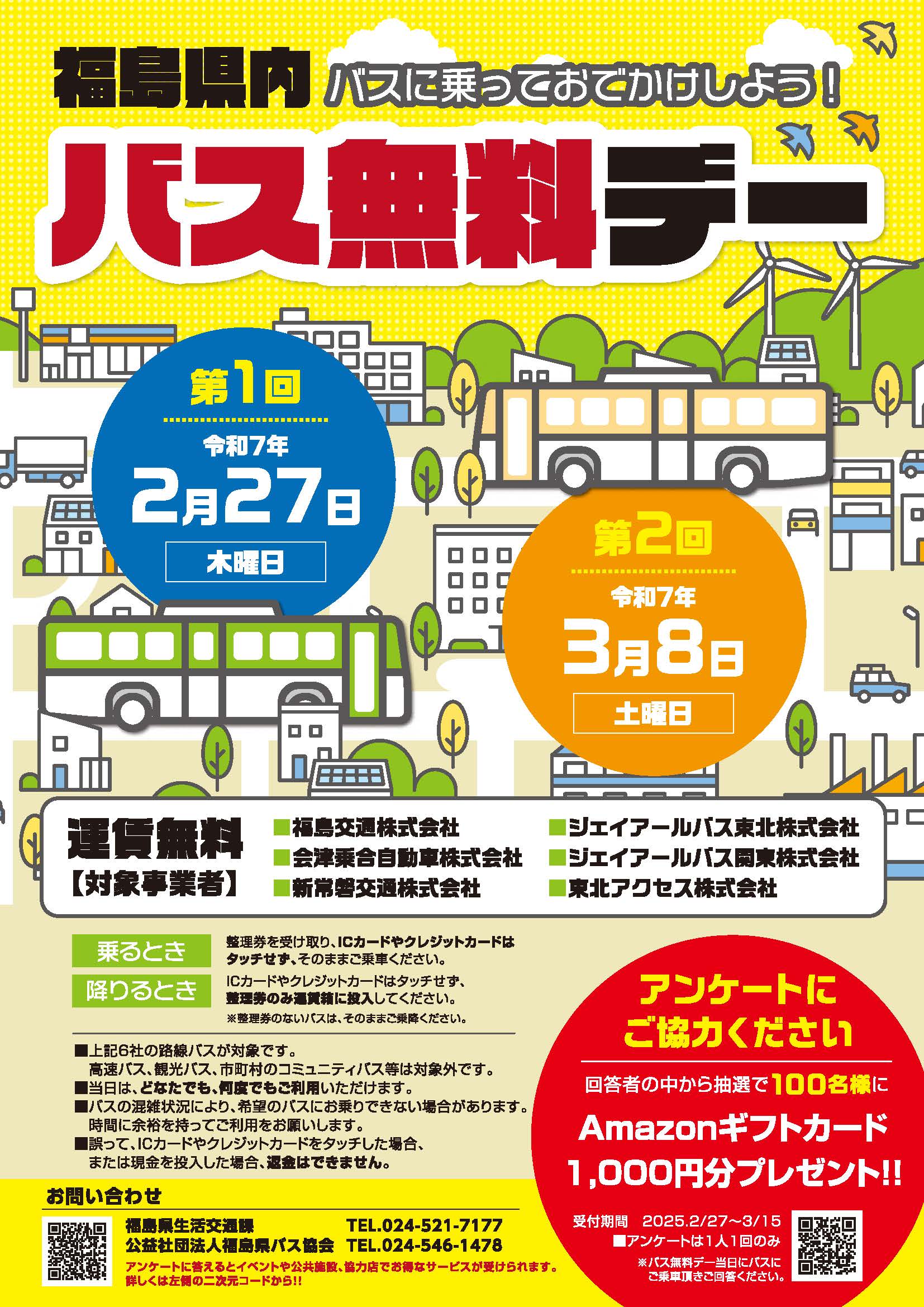 国土交通省 磐城国道事務所 (@iwaki_mlit) / X 国土交通省 磐城国道事務所 (@iwaki_mlit) / X