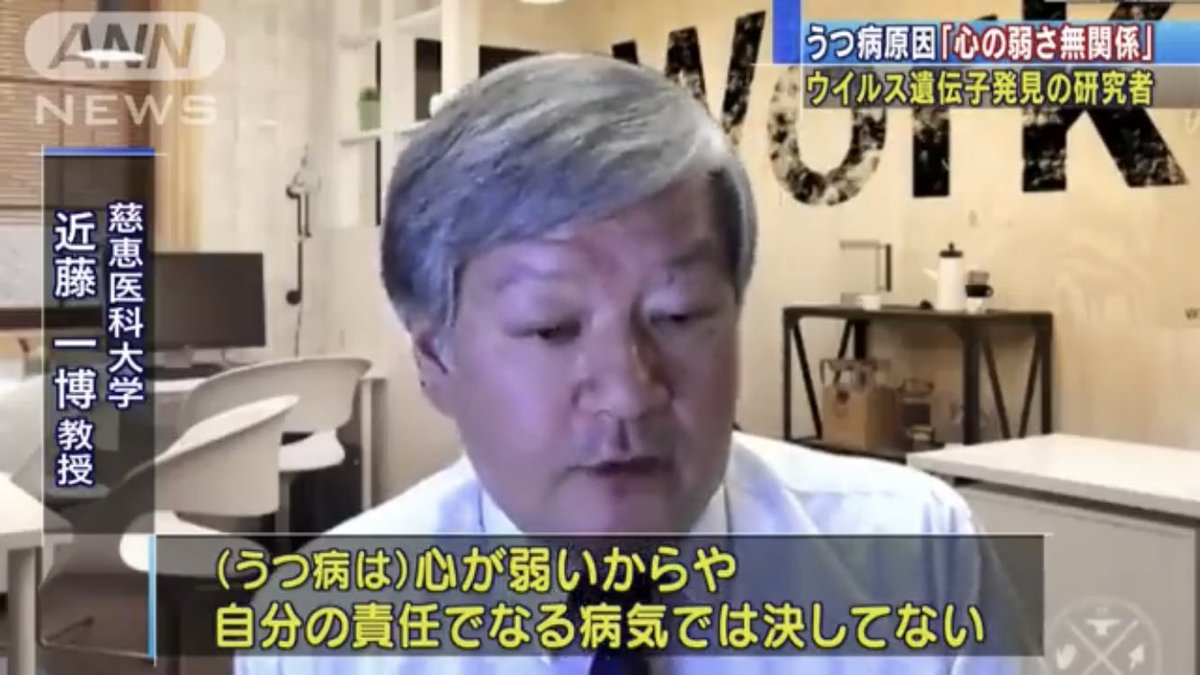 うつ病に罹るのに心の弱さは無関係