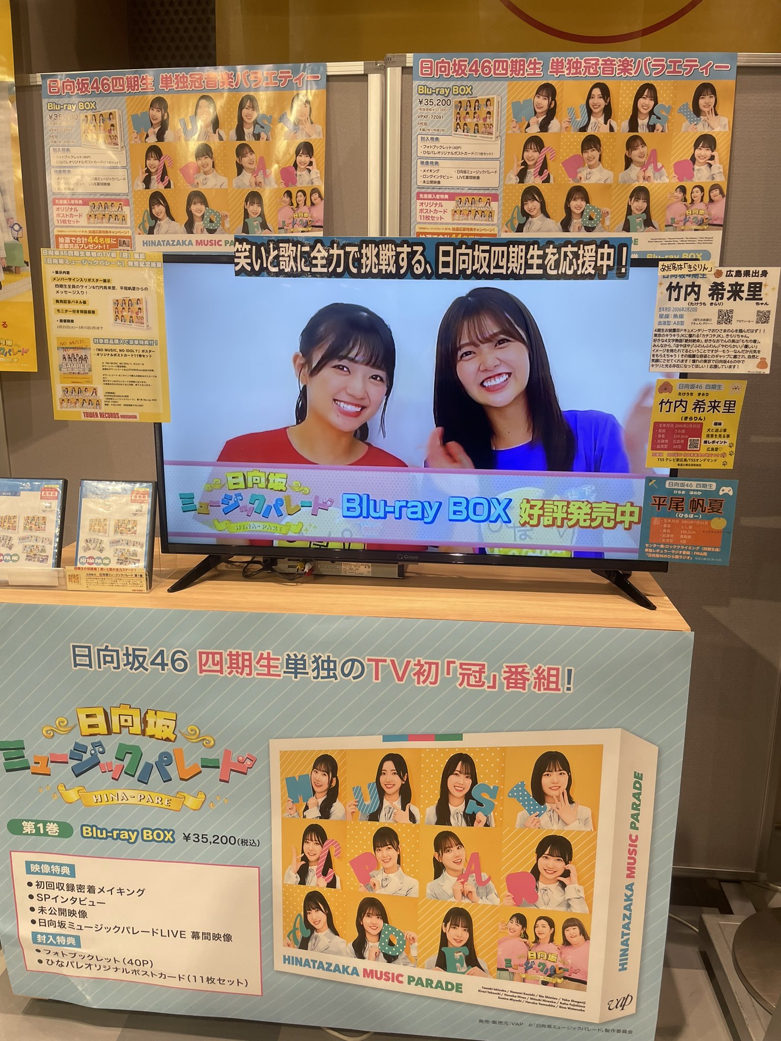 未再生品】『日向坂ミュージックパレード』Blu-ray べた付き BOX 未再生品】『日向坂ミュージックパレード』Blu-ray べた付き BOX