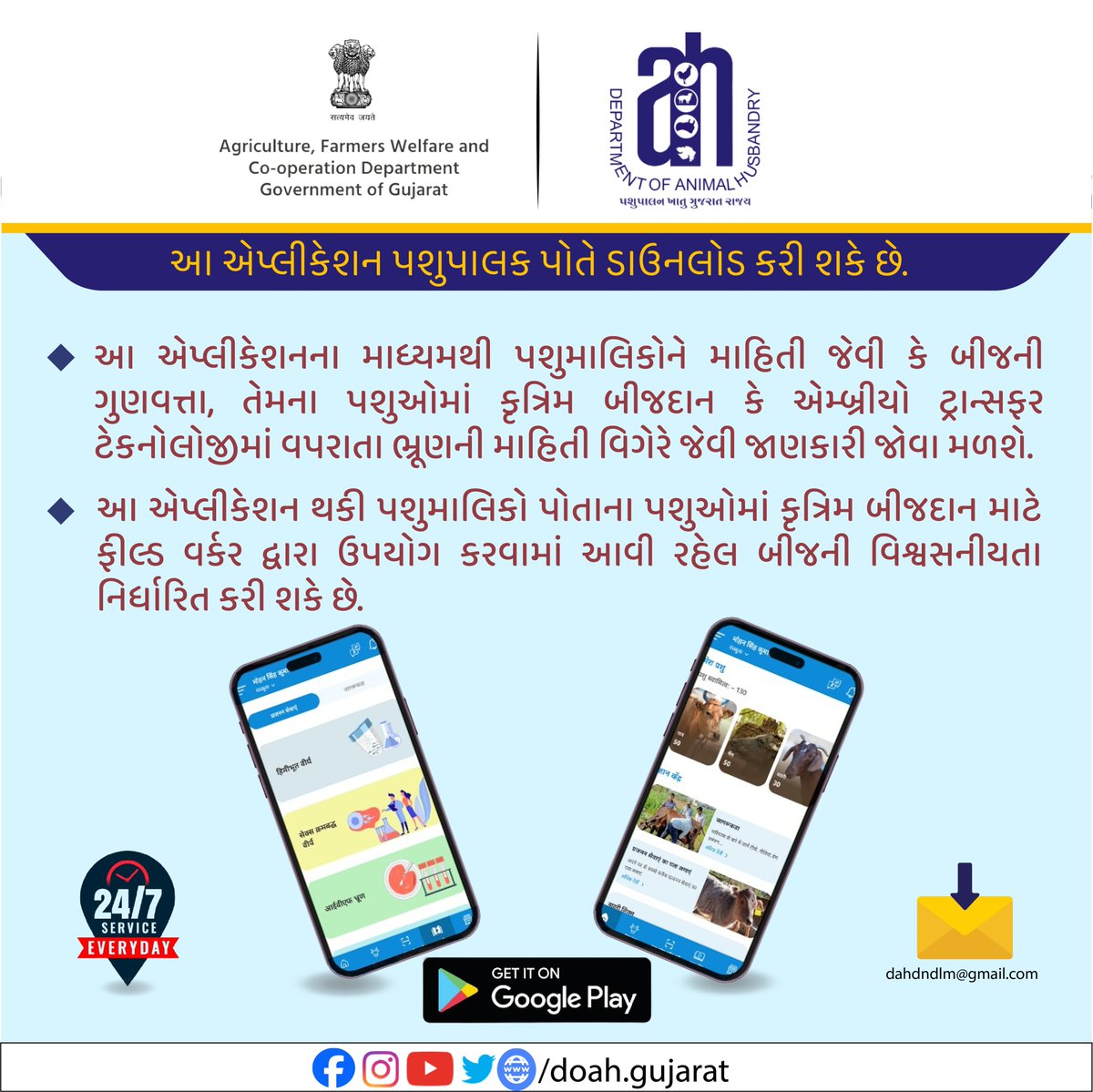 DoahGujarat's tweet photo. 🐄 1962 એપ્લિકેશન: હવે પશુપાલન બનશે વધુ સ્માર્ટ! 🔍 તમારા પશુઓની તમામ માહિતી આ એપ્લિકેશનમાં મેળવો. ✅”
#1962App #પશુપાલન #DigitalIndia #LivestockManagement #Nationaldigitallivestockmission #smartanimalhusbnadry #animalhealthtips https://t.co/W6GTy2DXxF
