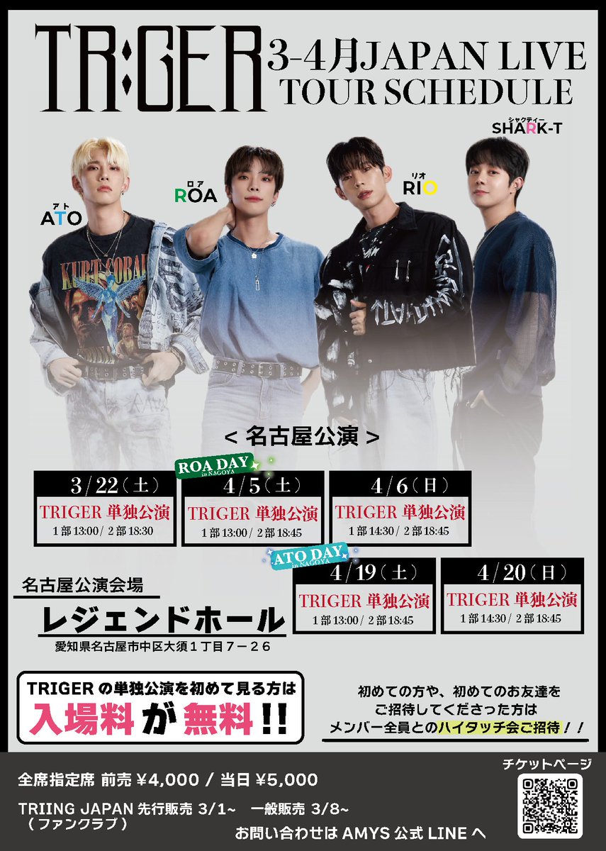 AMYS__official's tweet image. 【TRIGER JAPAN LIVE 名古屋&amp;amp;東京公演開催のお知らせ】

ROA&amp;amp;ATOのお誕生日もある4月🎂
年度はじめもTRIGERとしあわせな思い出をたくさん作りませんか？

詳細は画像及びチケットページをご確認ください📢

🎫チケットページ
🔗t.livepocket.jp/t/202504triger