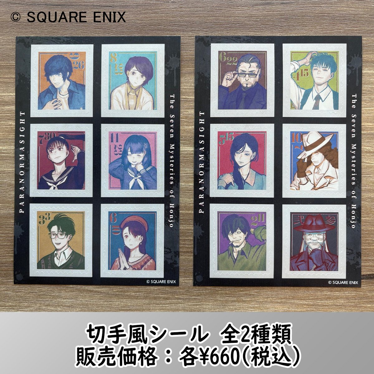 パラノマサイト FILE23 本所七不思議【公式】 on X: パラノマサイト FILE23 本所七不思議【公式】 on X: