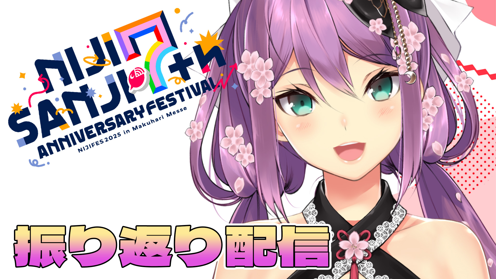 桜 凛月🌸 SAKURA RITSUKI on X: 