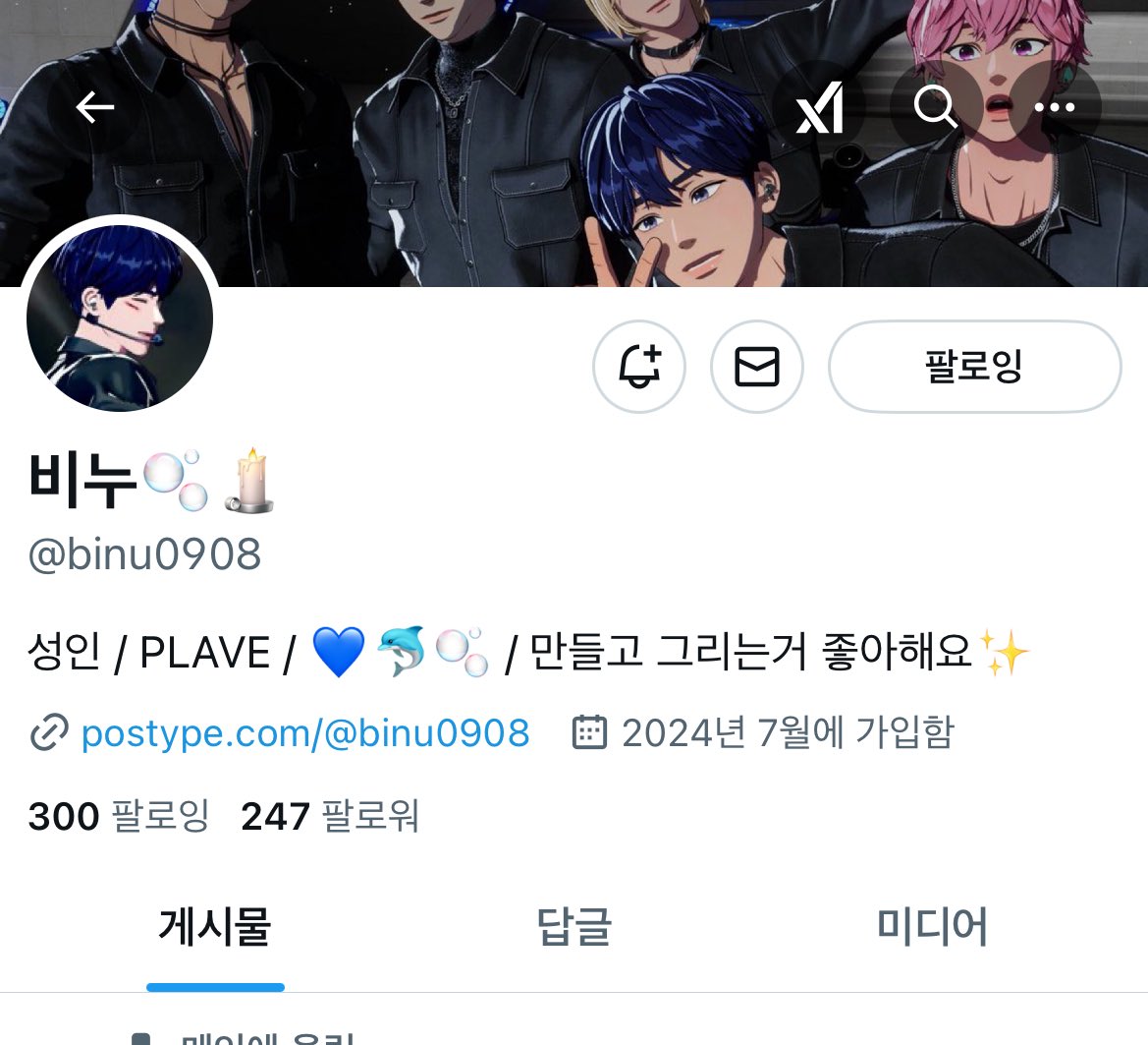 저 비누예요…찾아가주세요🥺
조심한다고 했는데 틧타가 계정을 일시정지시켜버렸어요… 제가 로그인이 안되네요🥲 
으앙 소중한 저의 트친을 찾습니다,, 풀릴때까지 여기 있을게요ㅠㅠㅠㅠㅠㅠ 속상해.. 나는 친해지고 싶었을 뿐인데에…🥺