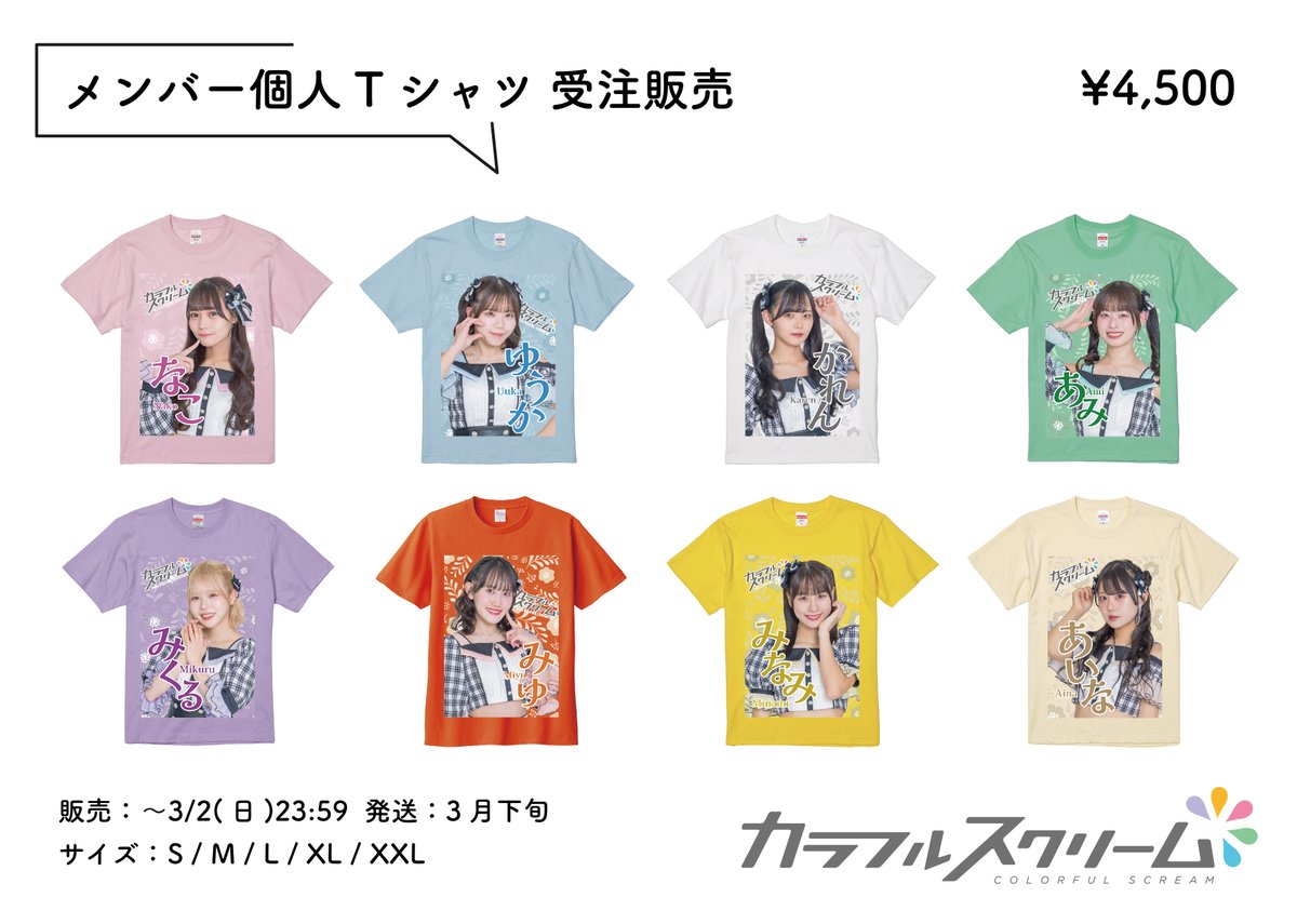 カラフルi SCREAM LiSA★ Tシャツ★武道館限定グッズ