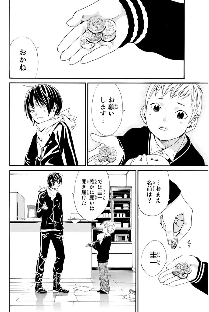 adachitoka_PR's tweet photo. 5円で依頼を受ける神様の話(0/15)

#漫画が読めるハッシュタグ https://t.co/uWUJKu8XF4