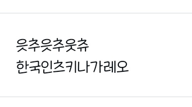 _EPPINESS's tweet photo. 임시보관함에 뭔가있음 https://t.co/nIuUzwLEWA