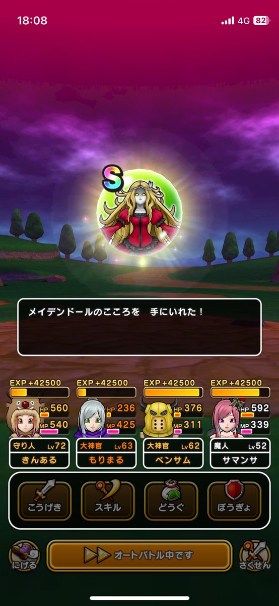 kin_alc's tweet photo. 初戦でS出た🥹✨ https://t.co/DWyZedEOkL
