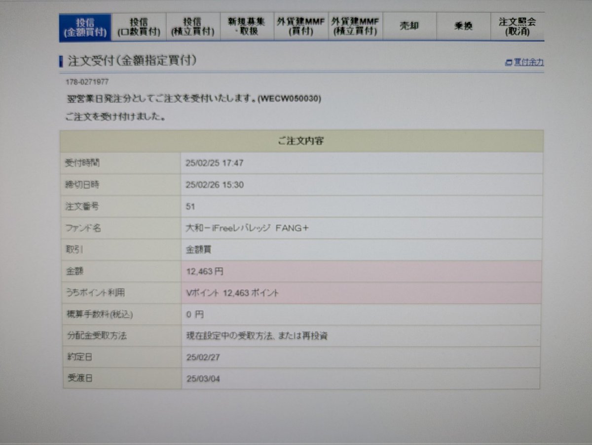 2025年2月25日
SBI証券　特定口座　
iFreeレバレッジ FANG＋　
12,463円（Vポイント12,463円）注文しました〜✨
今、評価損益−1,662円です。
大きく育ってくれないかな〜😁
#高配当株 #NISA #楽天証券 #SBI証券 #増配 #株クラ #株クラの輪を拡げよう #投資家さんと繋がりたい 
#投資初心者