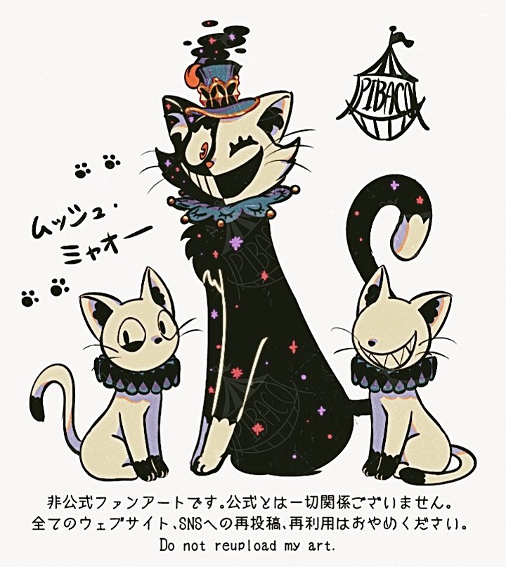 Post by 🎪ぴば子🎪(᨟ ͜○ ᨟) on X: ミャオー