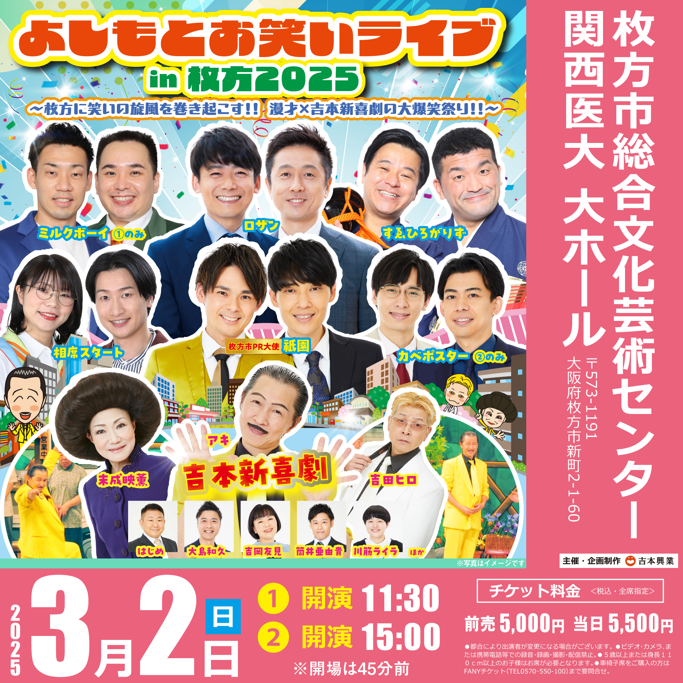 正規品販売！ 相席スタート【公式】 (@aisekistart) X / タレント・お笑い芸人