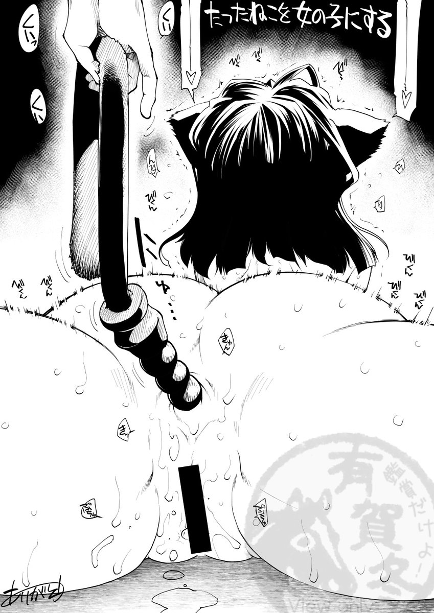 にゃんにゃん龍田の尻尾を調整する様をご覧下さい 