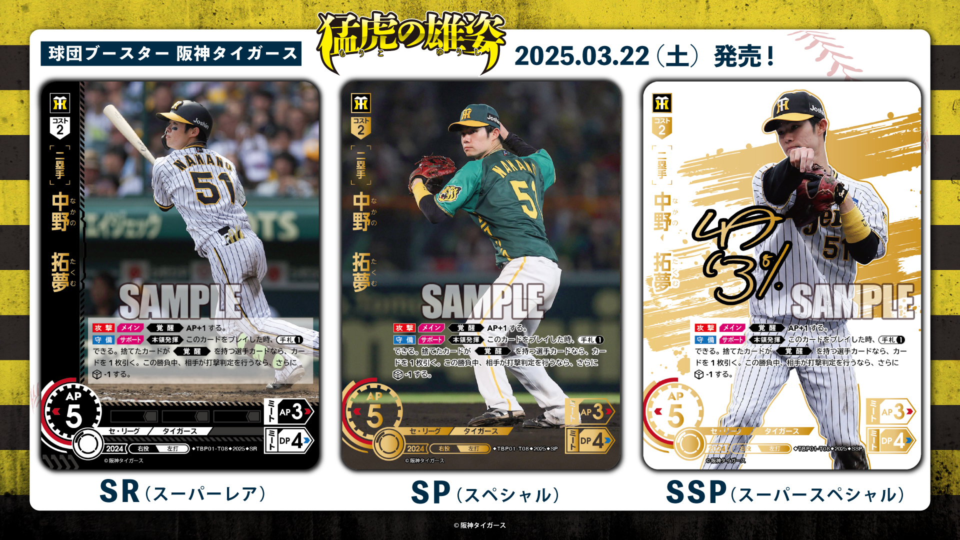 プロ野球カードゲーム ドリームオーダー公式 on X: プロ野球カードゲーム ドリームオーダー公式 on X: