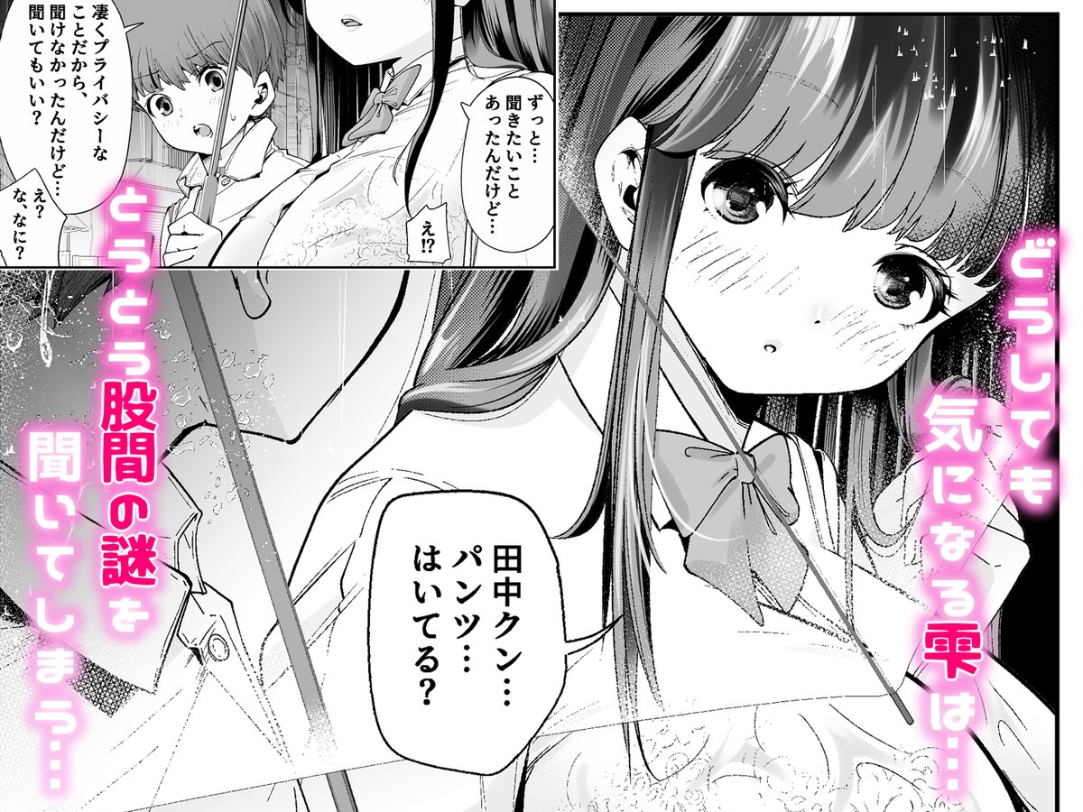 新作発売予告‼3月5日(水)発売
『変態巨乳の優等生とノーパン男子の田中クン』
5⃣6⃣P

原作担当しました😊
めちゃエロいので、発売前に
ご登録よろしくお願いいたします☺️

FANZA 予告
https://t.co/KliecZcV5O 