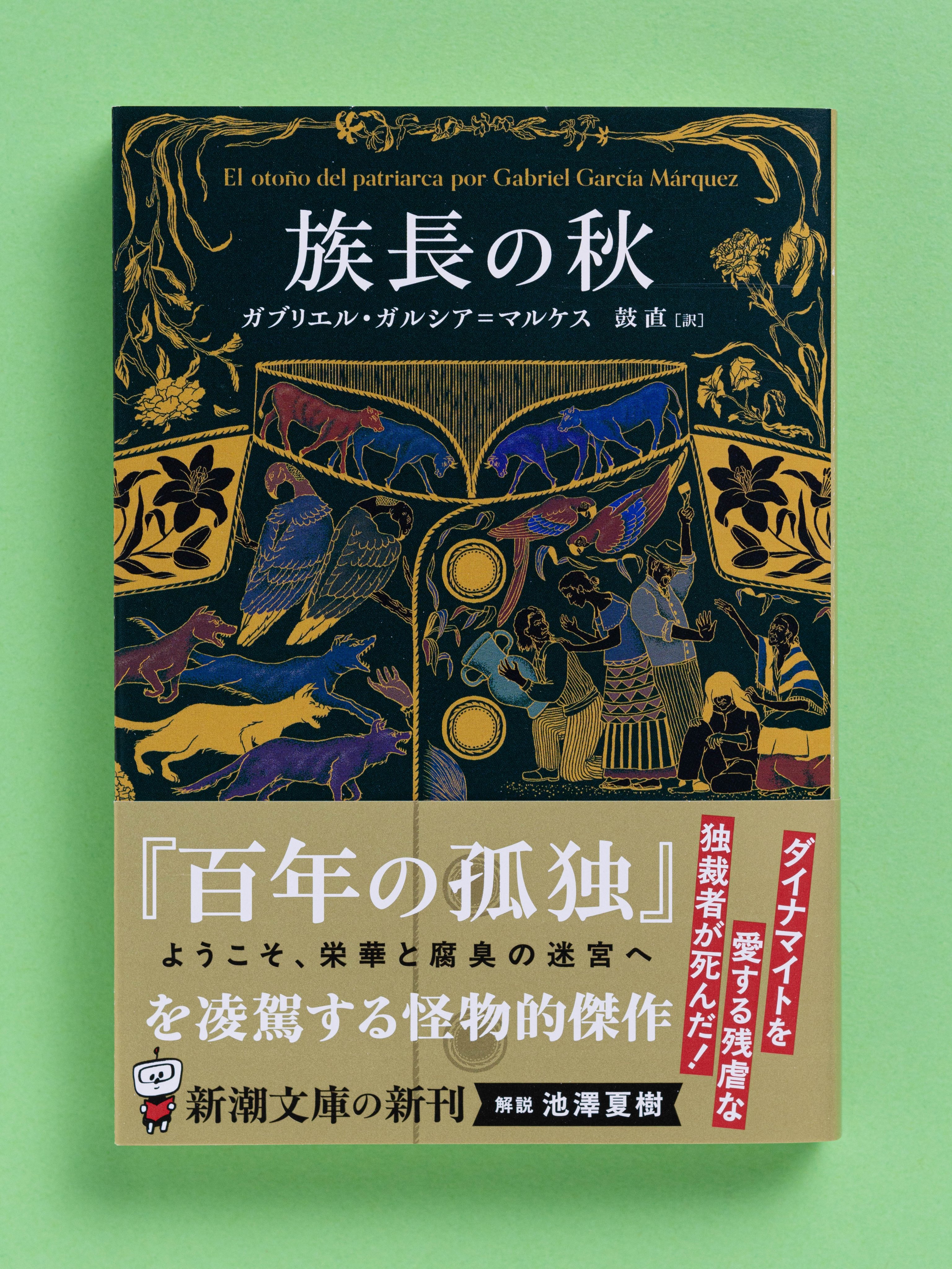 新潮文庫 on X: 新潮文庫 on X: