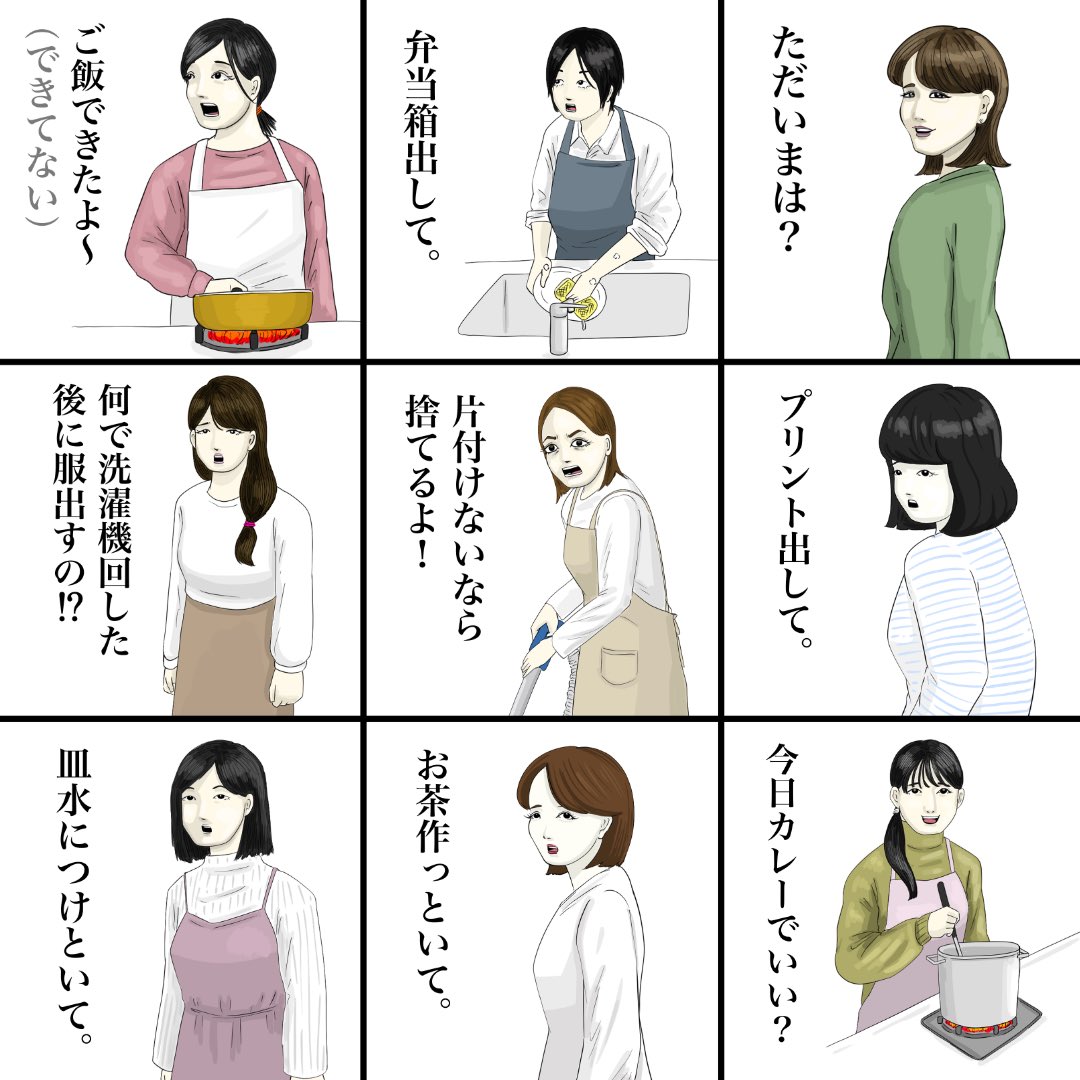 お母さんが100万回言うやつ