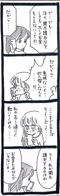 ぜーんぶララのいうとーり33 