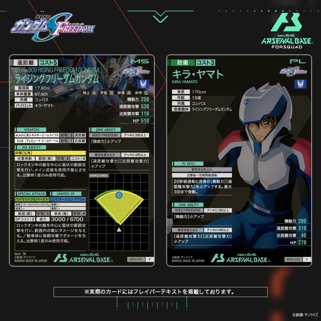 公式】機動戦士ガンダム アーセナルベース on X: 公式】機動戦士ガンダム アーセナルベース on X: