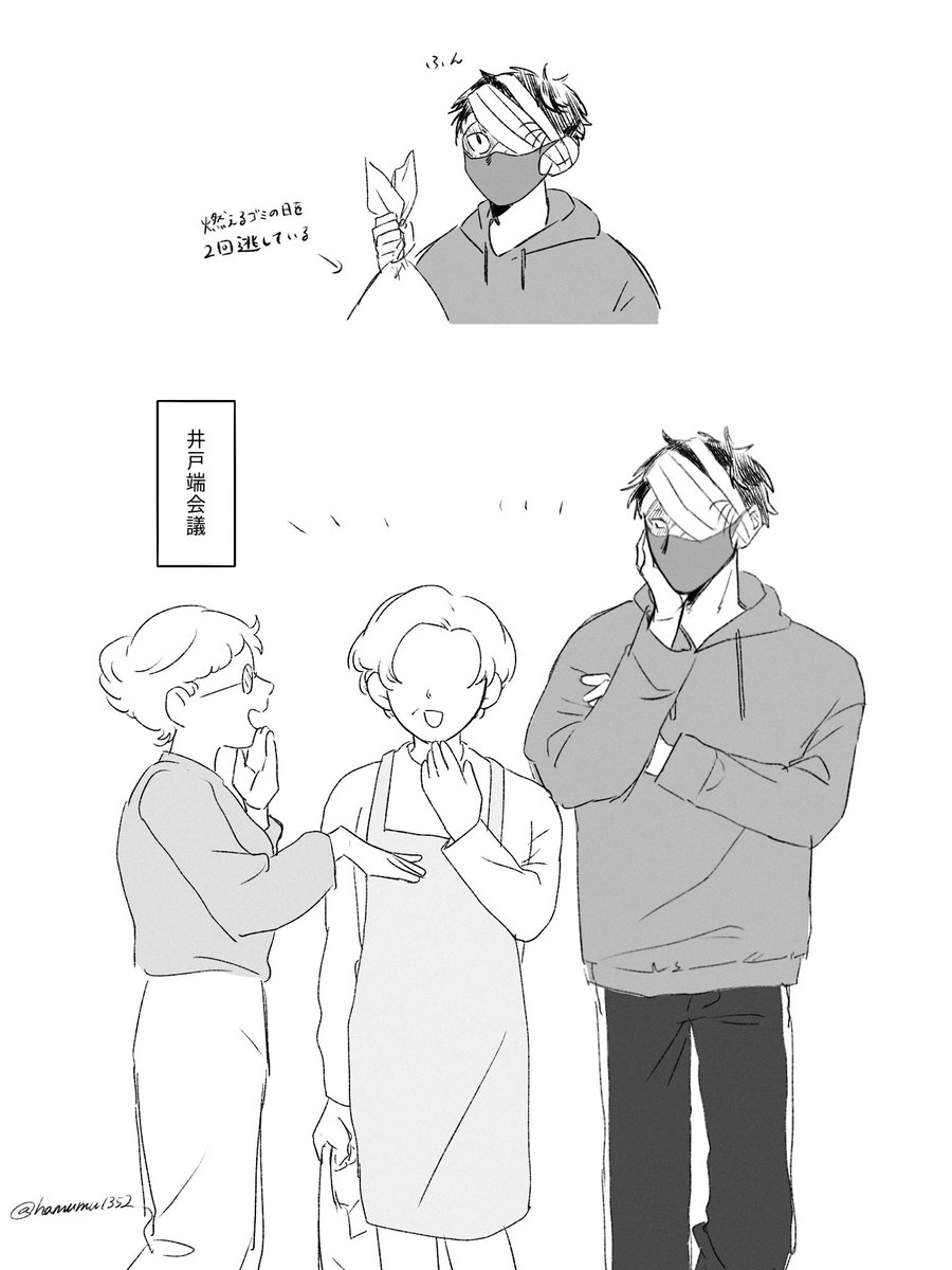 現パロ雑 