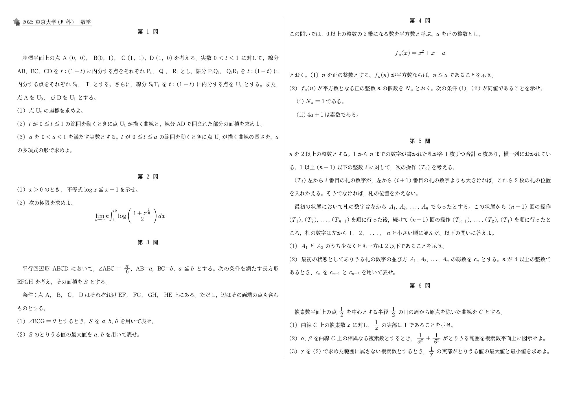Highlights by ℕ 浪くん (@nrou_mathmatics) / X