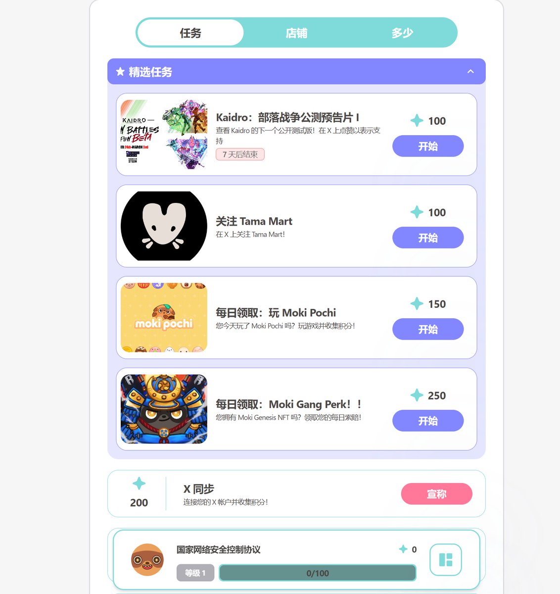 兄弟们0撸来啦！a16z领投535万美金的Web3游戏平台Moku，这个项目背景非常牛逼，可以0撸，如果你不知道现在的行情撸啥，那就盯着a16z这种大机构投资的项目去撸，基本上都是业内顶级的团队、做市商，最近我在整理a16z投资的未空投项目列表，稍后分享给大家！

先撸为敬，Moku 是一个 Web3