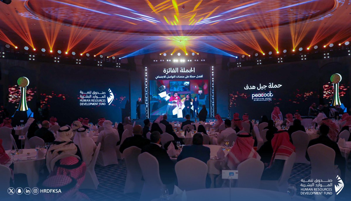 HRDFKSA's tweet photo. #صندوق_تنمية_الموارد_البشرية يتوج بـ #جائزة_كوتلر 🏆
لأفضل حملة على منصات التواصل الاجتماعي لعام 2024 عن حملة #جيل_هدف التي أطلقها في نوفمبر الماضي، بهدف تطوير مهارات الشباب وتعزيز وعيهم حول العمل المبكر وتهيئتهم لسوق العمل. https://t.co/e7uWdP0gRG