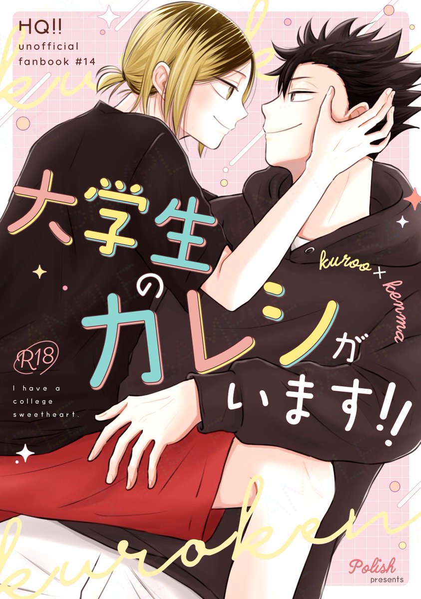 yuki_ko_hq's tweet photo. 🌸3/16春コミ新刊サンプルです。
A5/30p/R18
ただ甘々でイチャイチャしてるだけの黒研本です😽
※サンプルページは抜粋です繋がっていません。
東3ホールモ12bにて。
よろしくお願いします✨ https://t.co/3WR5r7Sgl5
