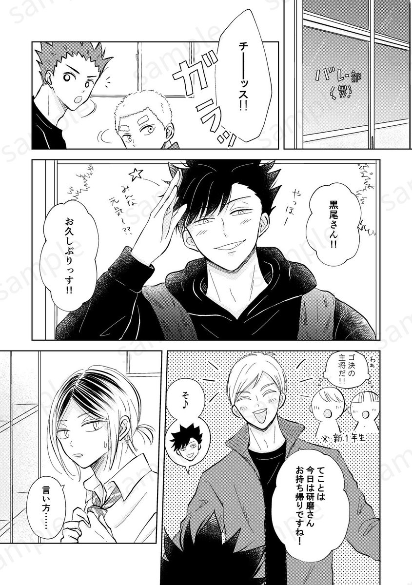 yuki_ko_hq's tweet photo. 🌸3/16春コミ新刊サンプルです。
A5/30p/R18
ただ甘々でイチャイチャしてるだけの黒研本です😽
※サンプルページは抜粋です繋がっていません。
東3ホールモ12bにて。
よろしくお願いします✨ https://t.co/3WR5r7Sgl5