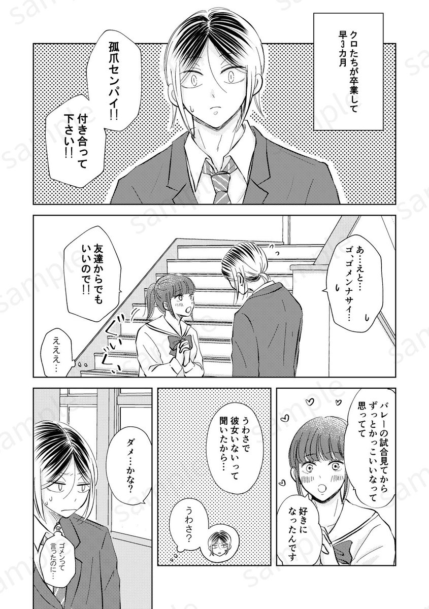 yuki_ko_hq's tweet photo. 🌸3/16春コミ新刊サンプルです。
A5/30p/R18
ただ甘々でイチャイチャしてるだけの黒研本です😽
※サンプルページは抜粋です繋がっていません。
東3ホールモ12bにて。
よろしくお願いします✨ https://t.co/3WR5r7Sgl5