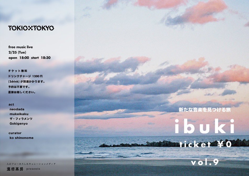 newpunk4s4ki's tweet photo. 今夜はTOKIO TOKYO
キュレーションメディア「葉櫻茶房」presents「ibuki vol.9」
#neodada
#mukeikaku
#ザ・フィラメンツ
#Gokigenyo
curator
#koshinonome https://t.co/tUGhQIRA2n