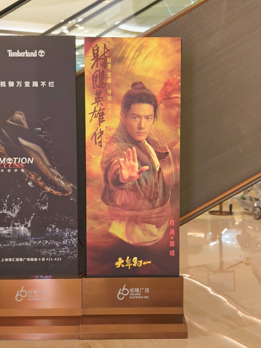 射雕英雄传4DX

馬や武器の動きと完全連動して揺れる椅子🐴🏹ちょっと寒くなるくらい吹きつける風🍃
2時間半のアトラクションだった

アクションシーンでの揺れが激しすぎてコートとバッグが振り落とされた！！笑