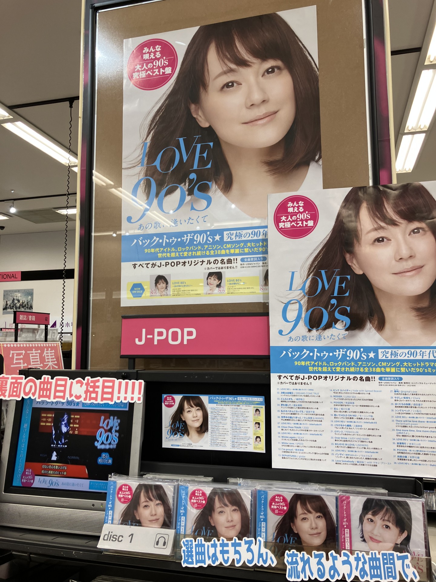 3/18(火)入荷いたしました⇒2025年3月19日発売 LOVE