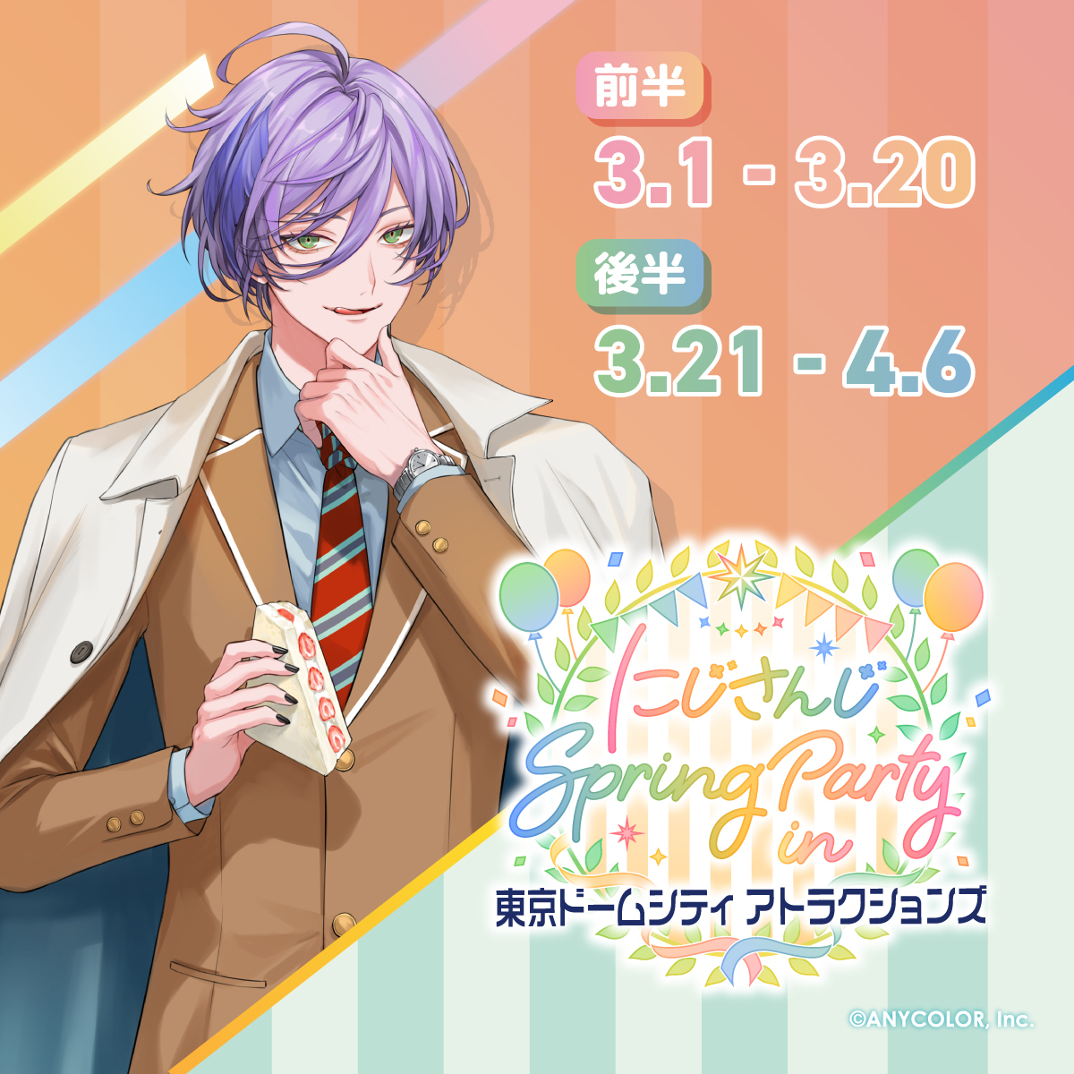 榊ネス にじさんじ 3SKM 榊ネス 3SKM でんがな コラボ にじさんじ