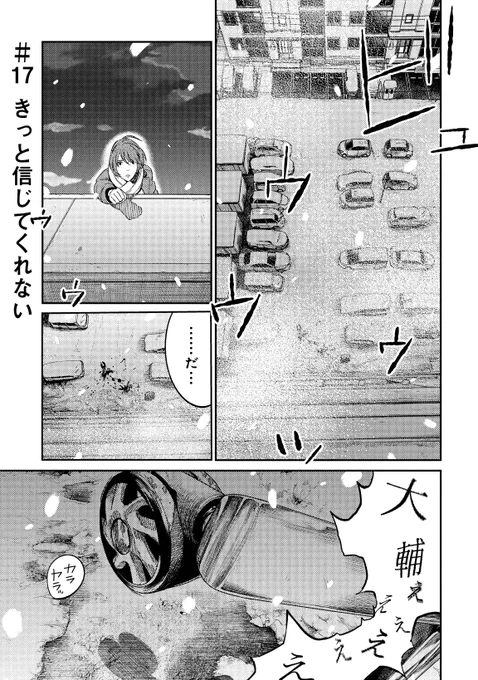 ただルームシェアをしただけなのに、自分の周りが次々と恐ろしい方向に変わっていくホラー「ムシバミヒメ」。
最新話公開しました。美羽、笑っています。

ムシバミヒメ - 東元俊哉 / #17 きっと信じてくれない | くらげバンチ [ https://t.co/0P3ld27I4d ] 