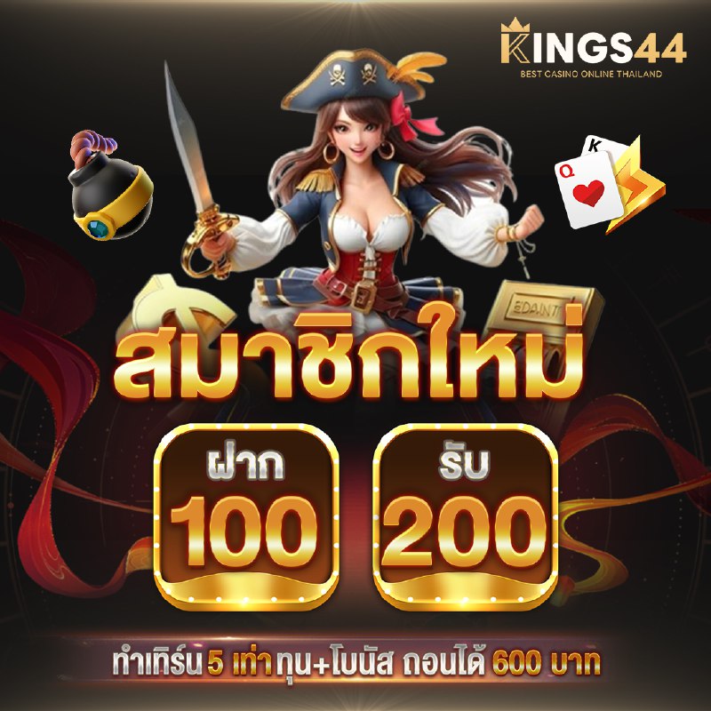 Kittymaruey_55's tweet photo. 🏆อัพเดตระบบใหม่ แตกหนักจัดเต็ม💥 
🎉แนะนำโปรโมชั่นสุดฮิต #เครดิตฟรี
⏩100 รับฟรี 200
⏩200 รับฟรี 400 
⏩300 รับฟรี 600
⏩400 รับฟรี 800
⏩500 รับฟรี 1,000

📍สมัครเลย👉 https://t.co/VfWjC0yzA8

#เครดิตฟรี100 #เครดิตฟรี2025 #เครดิตฟรีกดรับเอง #สลอตเวบตรง #โหนกระแส #บุหรี่ไฟฟ้า https://t.co/UIFMBfnzgs