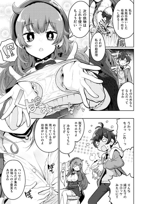 COMIC E×E56 に漫画が載っています。
よろしくおねがいします。

詳細→ https://t.co/tZHtxwuCyj
他サンプル
 https://t.co/rqCsBUzdGn 