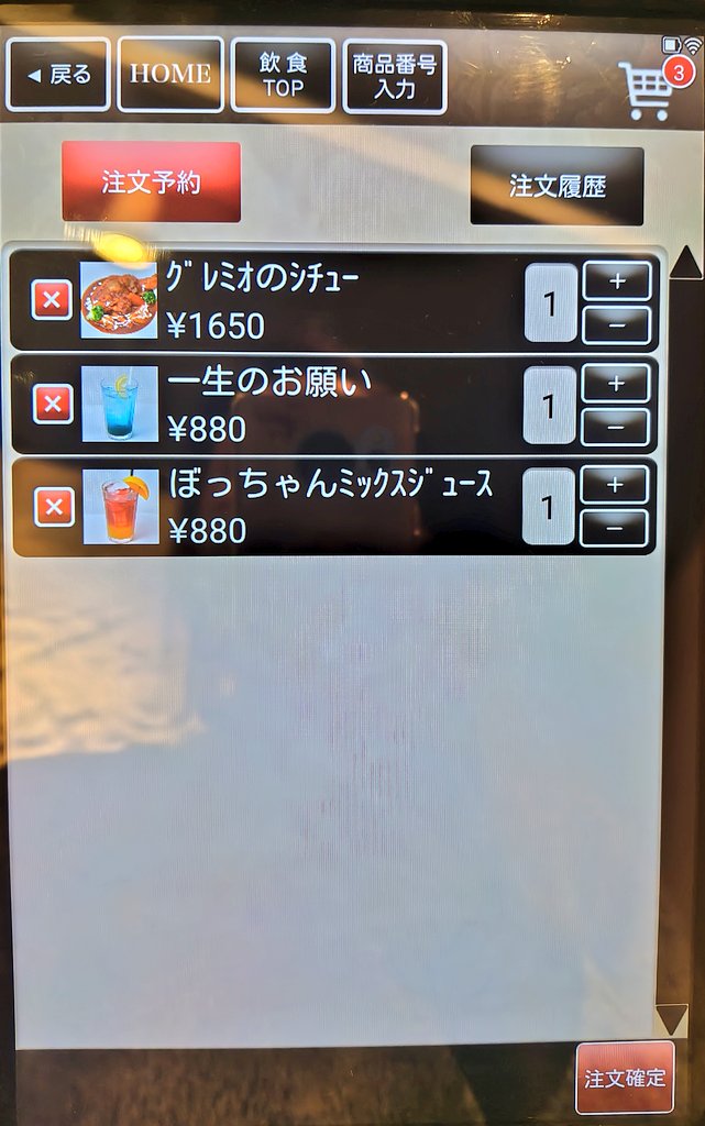 感無量で……
泣きながら……ただいま……って言いながら……グレミオシチュー……食べました……
また明日帰ってくるね………
本当に………パセラさん……ありがとう……ございます………
ありがとう………
夢にまでみた……グレミオシチュー…ありがとう……
#幻想水滸伝パセラコラボ