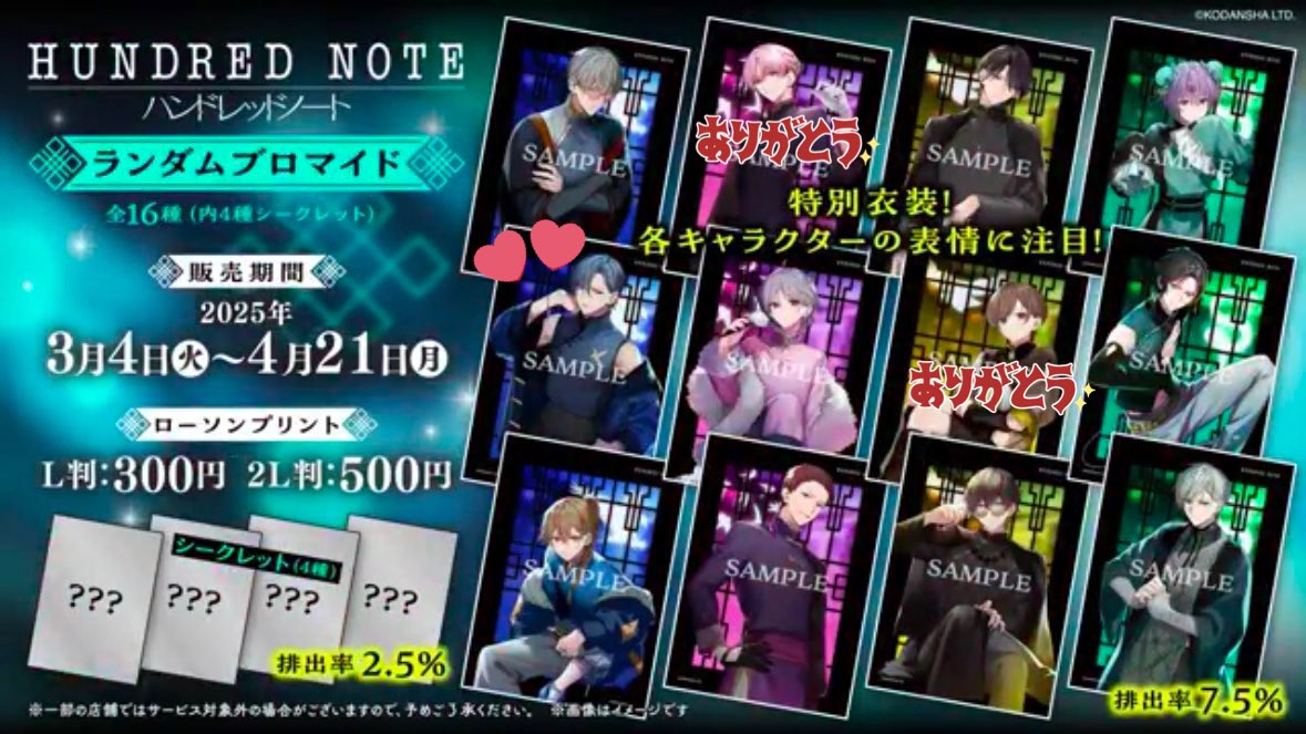 公式】ハンドレッドノート on X: 