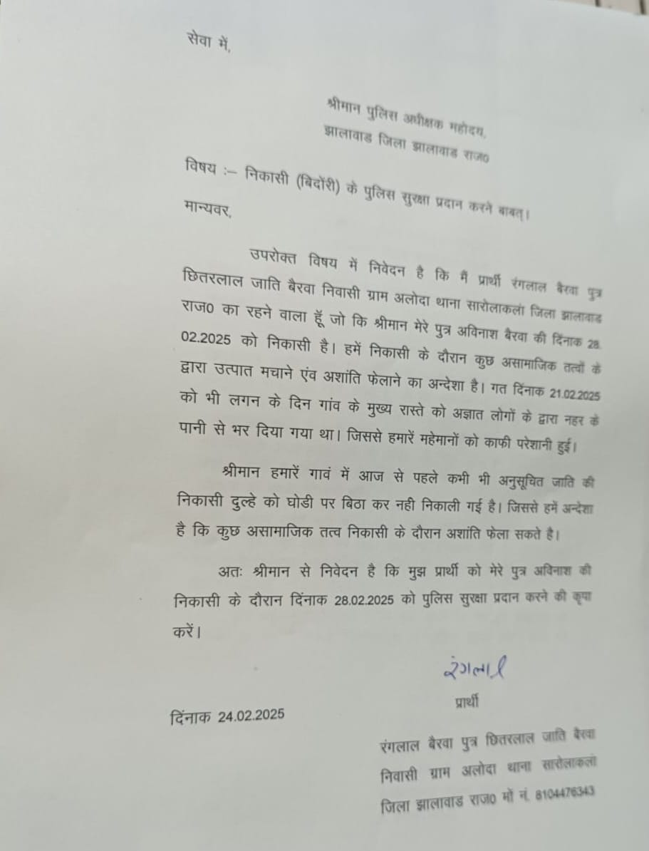राजस्थान प्रदेश के झालावाड़ जिले के खानपुर ब्लॉक के ग्राम अल्मोड़ा सारोला कला मे कुछ असामाजिक तत्वों द्वारा दलित दूल्हे की निकासी रोकने की धमकी परिवार वालो को दी जा रही है <a href="/PoliceRajasthan/">Rajasthan Police</a> एवं <a href="/JhalawarPolice/">Jhalawar Police</a> से निवेदन मामले  सहयोग प्रदान करे <a href="/BhimArmyChief/">Chandra Shekhar Aazad</a> <a href="/IgpKota/">Kota Range Police</a> <a href="/anil_aazad/">Anil Kumar Dhenwal</a>