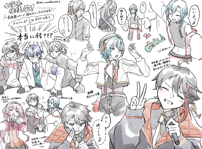 ライブレポ描き散らしまとめ
#七次元掲示板 