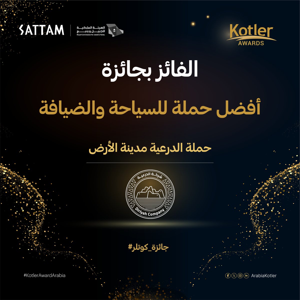 تألق وإبداع يستحق الإشادة.. نبارك للفائز بجائزة كوتلر 2024 عن أفضل حملة للسياحة والضيافة
<a href="/DiriyahCo/">Diriyah Company l شركة الدرعية</a> 
#KotlerAwardArabia #جائزة_كوتلر